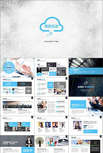 商務服務全解析 高效產品服務管理與工作總結PPT設計