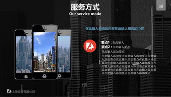 專業(yè)展示，贏得商機 經(jīng)典商務PPT模板助力公司全面展示